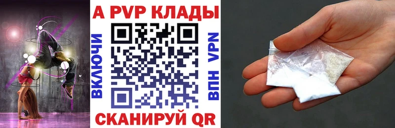 APVP Соль  Советский 