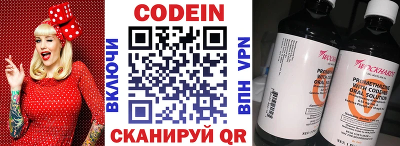 продажа наркотиков Советский Кодеин напиток Lean (лин)