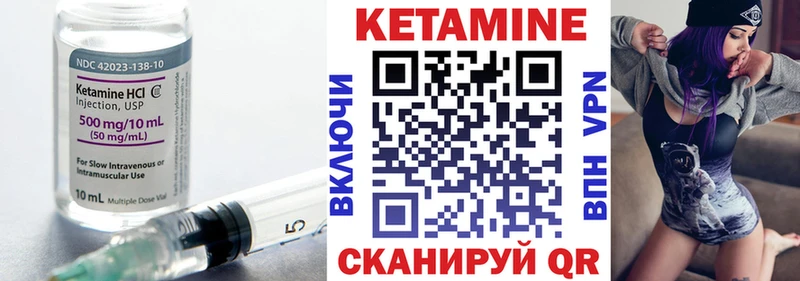 КЕТАМИН ketamine Советский