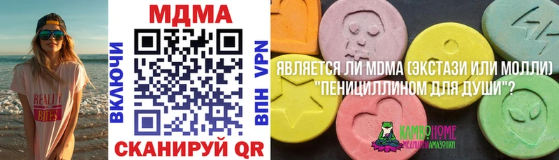 ссылка на мегу как войти  Советский  MDMA crystal 
