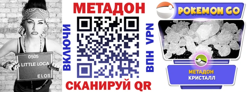 Метадон VHQ  где купить наркоту  Советский 