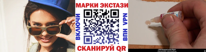 Марки N-bome 1,8мг где купить наркоту Советский